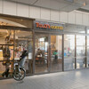 タリーズコーヒー TX守谷駅店