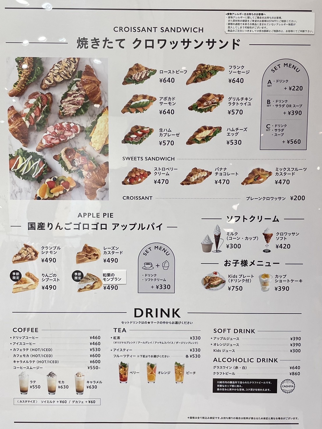 メニュー写真 : studio CLIP CAFE グランツリー武蔵小杉 メニュー写真 : studio CLIP CAFE グランツリー武蔵小杉