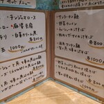 膳途洋々 - どれも食べたい！