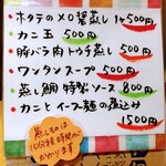 膳途洋々 - カニとイーフー麺の煮込食べたいな！