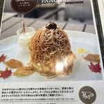 リストランテ プレーゴ - 本当はこれ食べたかった。痩せてから食べる。