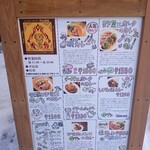 カレー専門店 円山教授 - 店舗前のメニュー