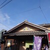 宝彩 伊勢 - 