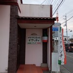 イタリアン居酒屋ピアッティ - 