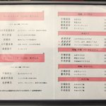 チャイナ 三丁目 - <'13/06/07撮影>ランチメニュー