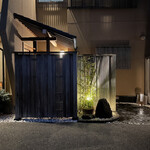 すし処 睦月 - 外観