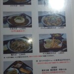 そば家やまき - 温かい蕎麦メニュー(R5.1.22撮影)