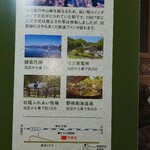 そば家やまき - パンフレット裏表紙(R5.1.22撮影)