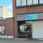 魚増鮮魚店 - 店