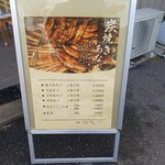 炭焼きあなご あさじ - 