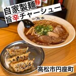 らーめん 一完歩 - 