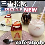 Cafe aToDe - 