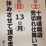宇ち多゛ - 2023年2月の営業の予定です