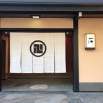 かなざわ石亭 - 