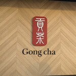 Gong Cha - 