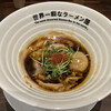 世界一暇なラーメン屋