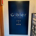 Gibier MIYAMA - 