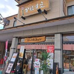 松風庵 かねすえ - かねすえ本店