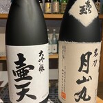 山形 酒のミュージアム - 