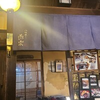 八坂通り 燕楽 - 