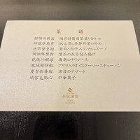 赤坂璃宮 銀座店 - 
