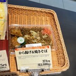 デイリーヤマザキ - 料理写真:(メニュー)から揚げ＆焼きそば