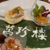 萬珍樓 本店 - 前菜の飾りの笹の葉に萬珍樓と切り抜きが！