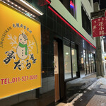 ＜札幌成吉思汗＞　雪だるま - 