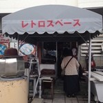 坂栄養食品　坂ビスケット売店 - 