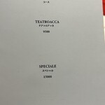 テアトロアッカ - 