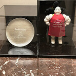 ガストロノミー ジョエル・ロブション - 