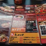 俺のラーメンこうた - 