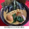 家系総本山 ラーメン 吉村家