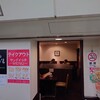 コンパル メイチカ店