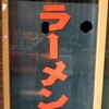 本家 第一旭 本店