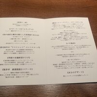 北新地 福多亭 The Ukai -  北新地 福多亭 The Ukai -