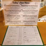 中野ビール工房 - 