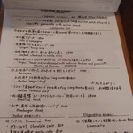 ピッツェリア イル スオーノ スコッレ 22 - 2023年1月のメニュー