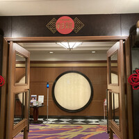 中国料理 彩龍 - 