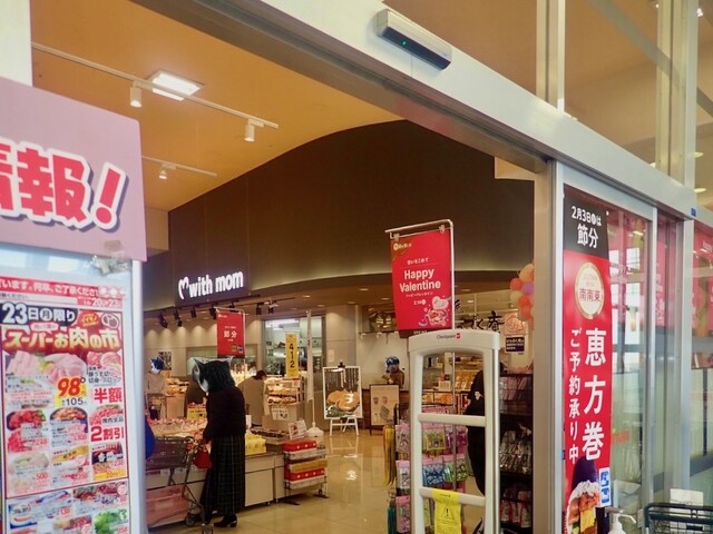 モンペリエ ヨークベニマル市名坂店 | 八乙女のパン屋