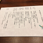 くずし鉄板 あばぐら - 