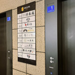 くずし鉄板 あばぐら - 