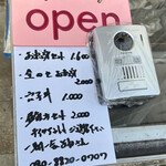 一期一会 よねさん - 