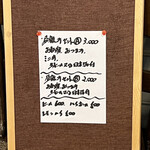 一期一会 よねさん - 