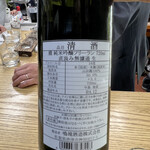 原酒店 - 純米吟醸♪