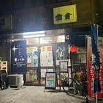 原酒店 - ある日の外観♪