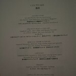 アルヴァ(アマン東京) - 