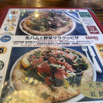 オーノ ボーノ - 