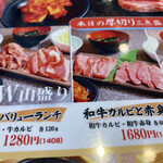 和牛焼肉 くろひめ - 