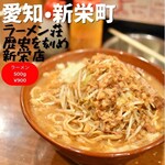 ラーメン荘 歴史を刻め - 